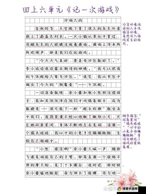 6 个人同时玩一个人所带来的独特感受