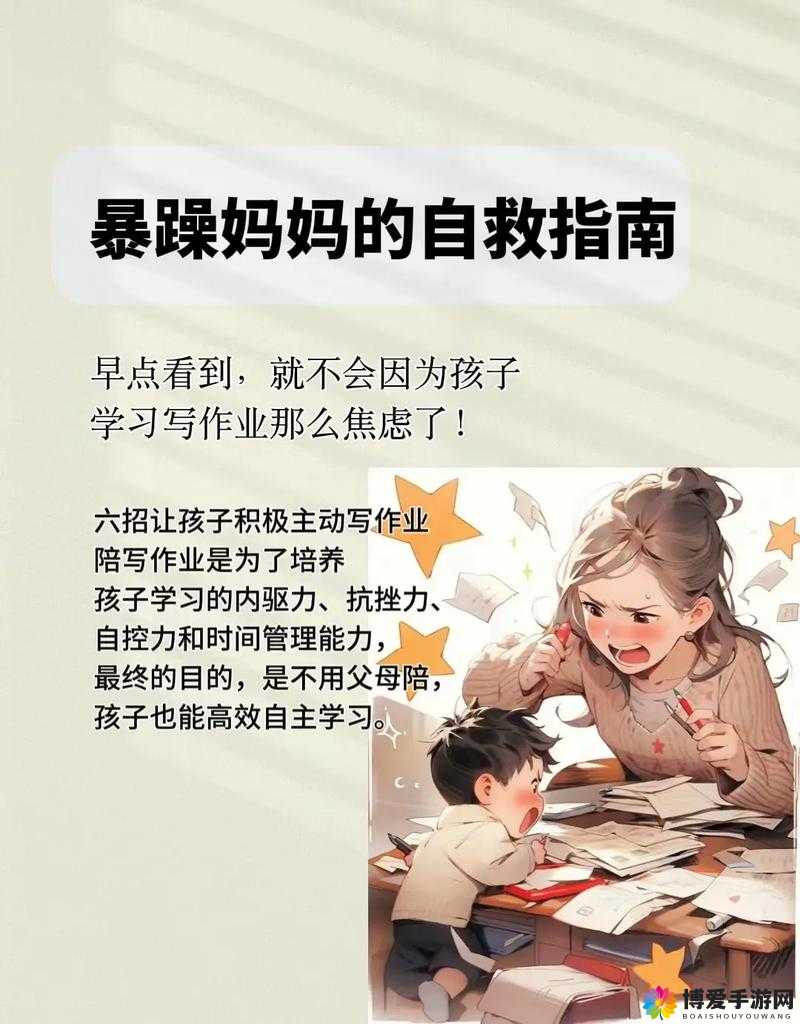 儿子有狂躁症妈妈该怎么配合：探索科学有效的应对策略