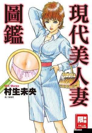 1024 你懂的:日韩欧美人妻的秘密生活