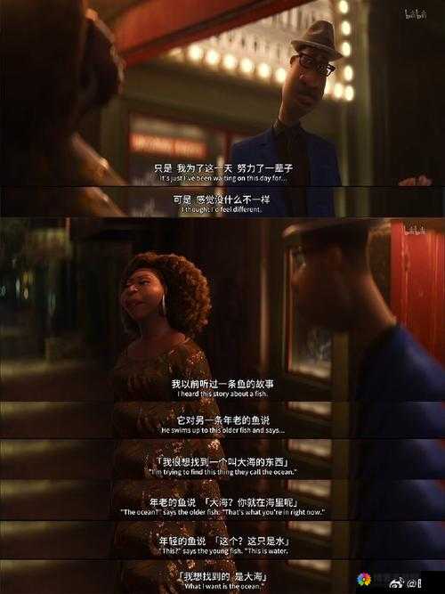 嗟叹人生：两个失意者的心灵之旅