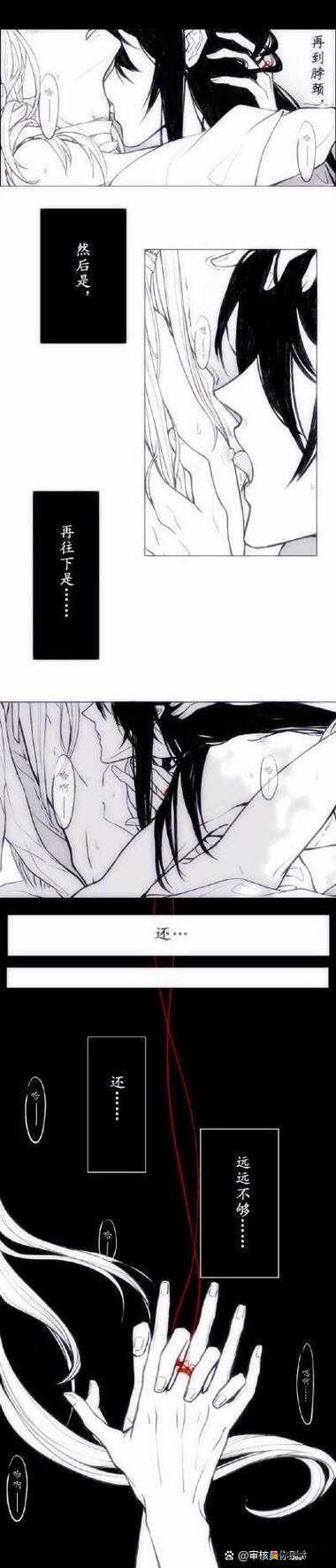 经典羞羞漫画台词：我要让你欲罢不能