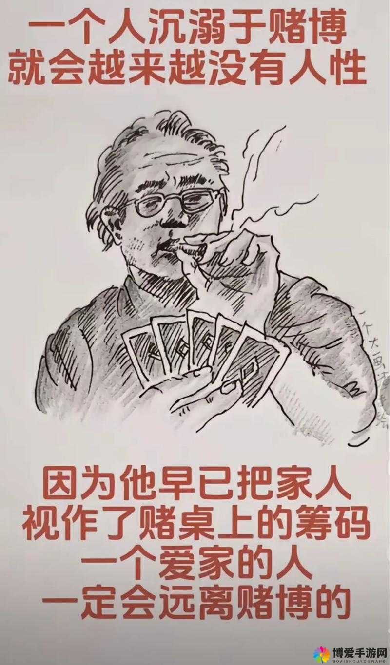 一有空就去打牌的男人：这种行为对家庭影响几何