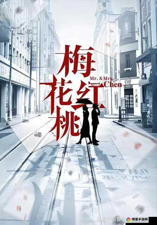 红桃视频国产 OV 带来独特视觉体验与精彩内容