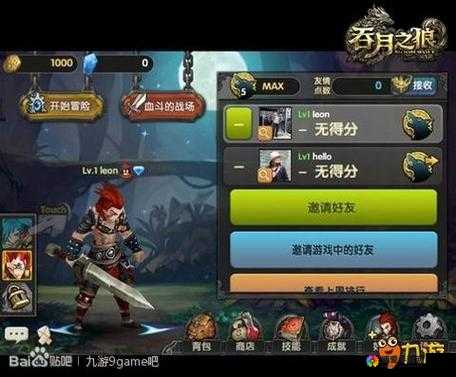 吞月之狼战斗技巧全解析 自动战斗更过瘾
