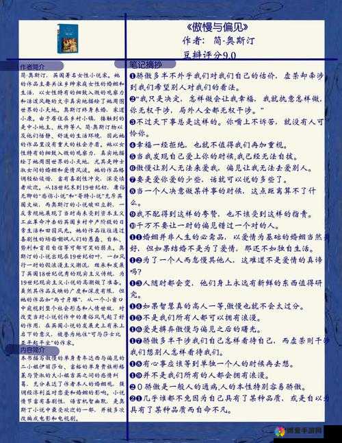 考的好妈妈随你上陈歌：打破世俗偏见，追求真爱与梦想