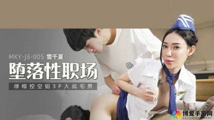 天美影视传媒国产 OV 视频社区：打造国产精品视频的乐园