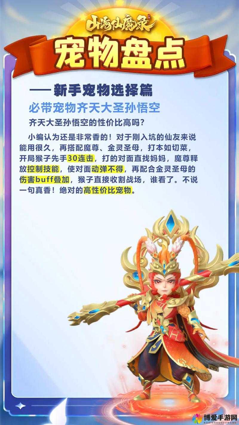 我去西游手游教你如何免费获得仙品卡牌