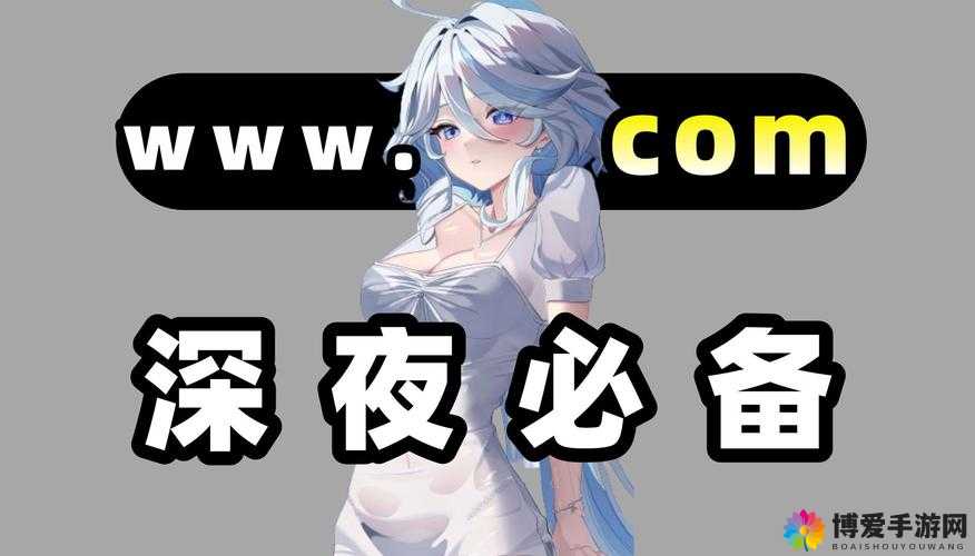 夜里禁用十大网站:深入探究其背后的原因与影响