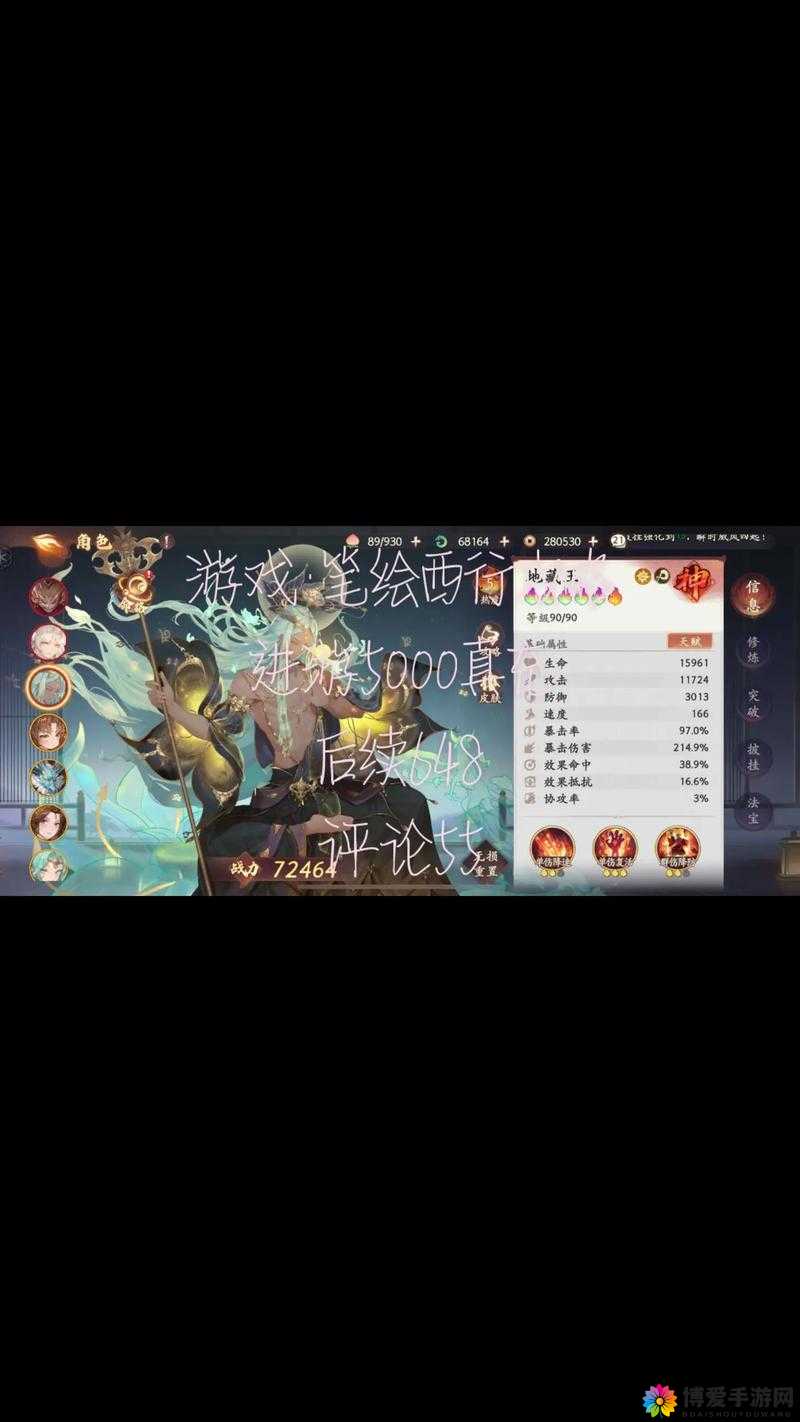 我去西游新手指南