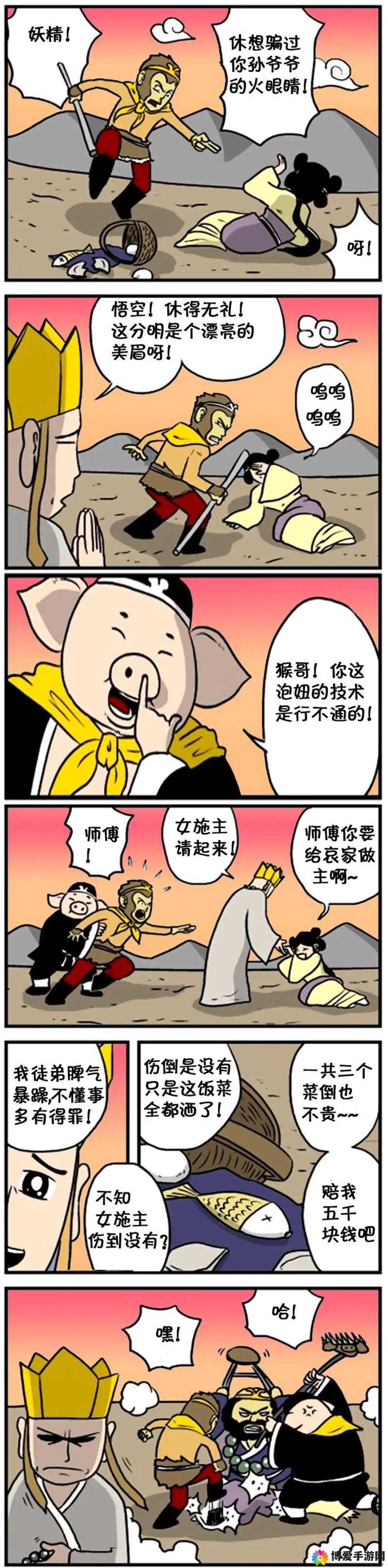 推倒白骨精，我去西游新手降魔攻略出炉——资源管理的艺术