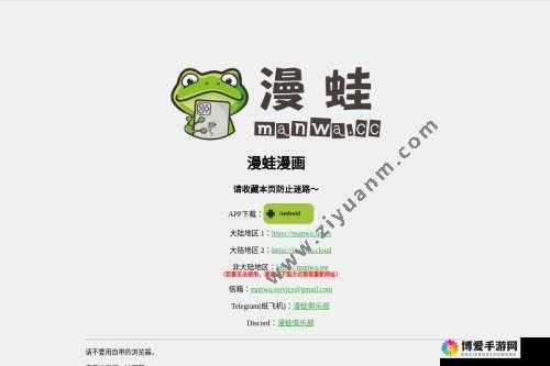 漫蛙漫画页面免费入口究竟在哪呢