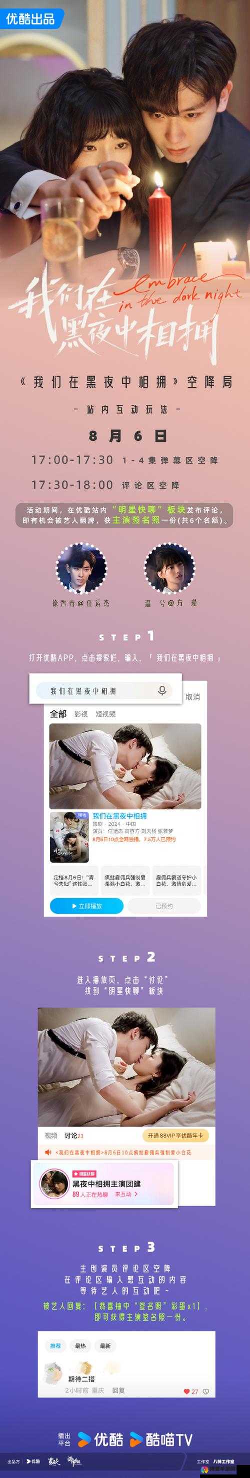 120 秒深夜福利：让你在静谧时分收获惊喜与温暖