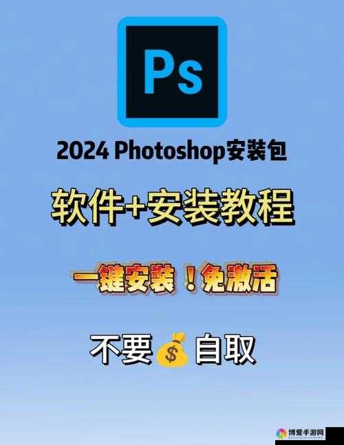 免费网站入口站免费进 PS 软件：让你轻松获取专业设计软件