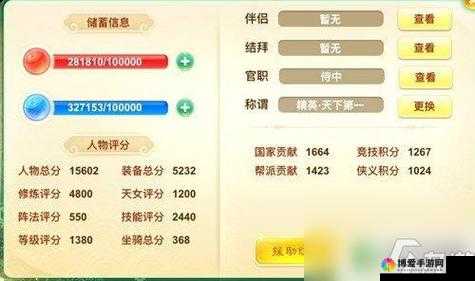 我去西游属性战力进阶攻略，资源管理的艺术