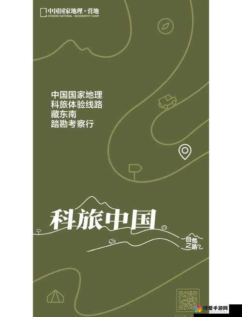AV 户外天码中国：探索自然之美与未知的冒险之旅