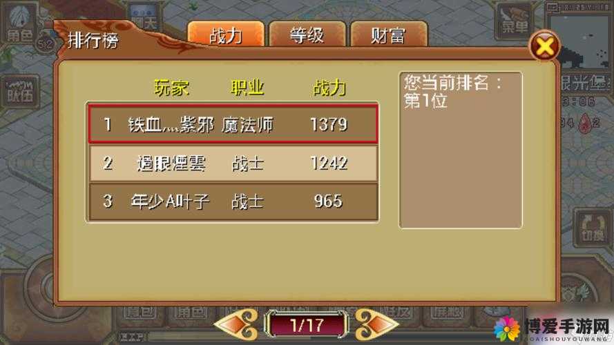 烈焰之痕ol每天必做日常活动，解锁你的游戏新境界