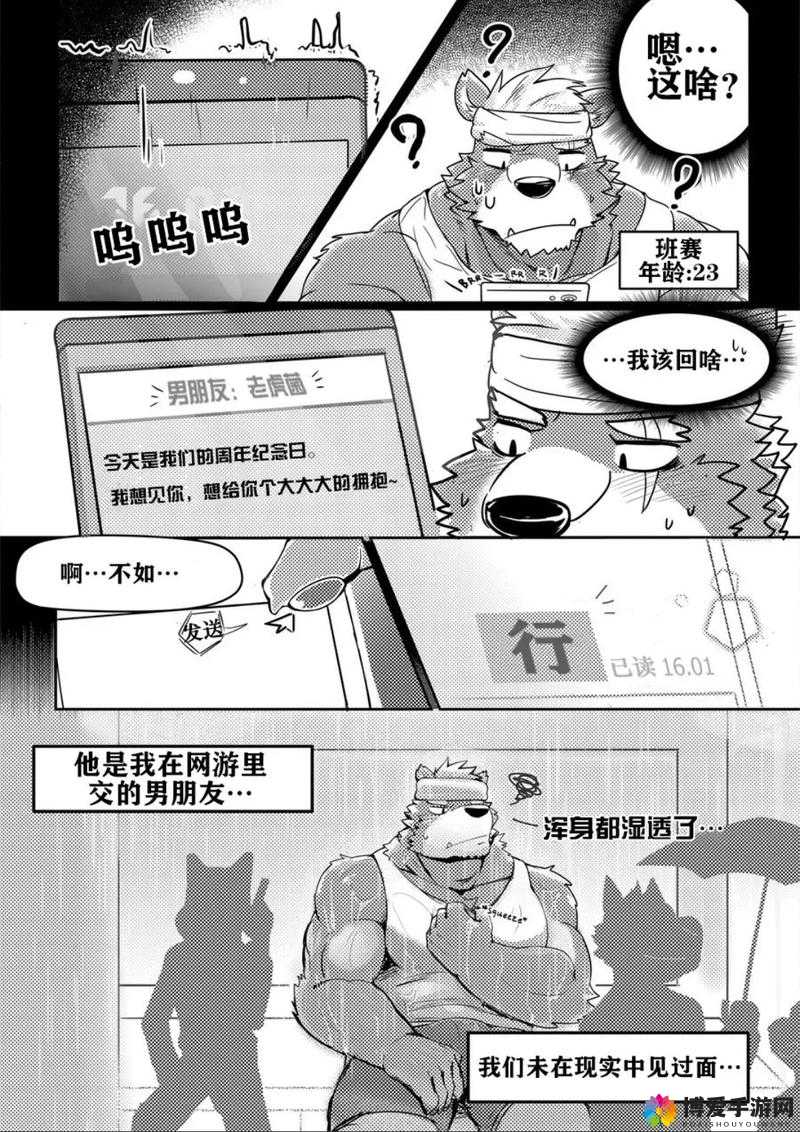 91 人与兽无吗:探索人性与兽性的边界