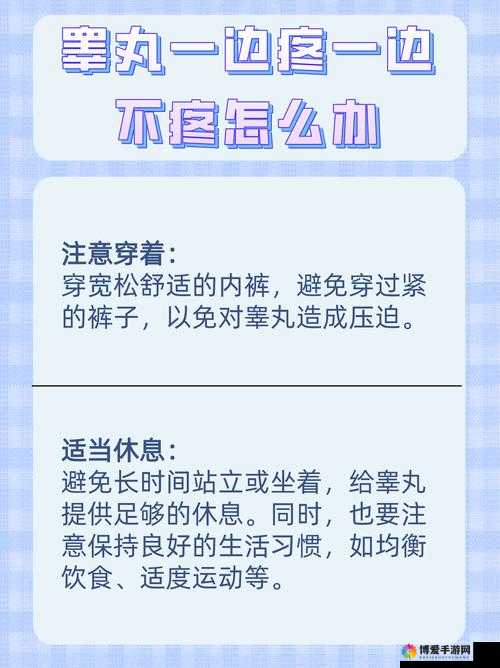 硬了一晚上睾丸疼：需要多久才能恢复？