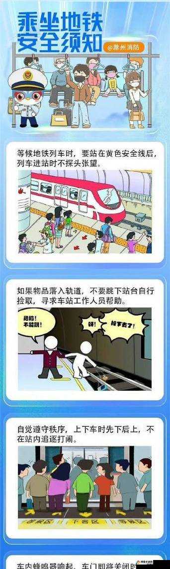 外出佩戴小玩具坐地铁的注意事项：遵守规定、保护隐私、注意卫生