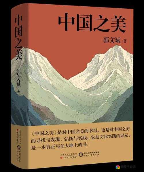 国产精品第一国产精品：演绎中华文化之美