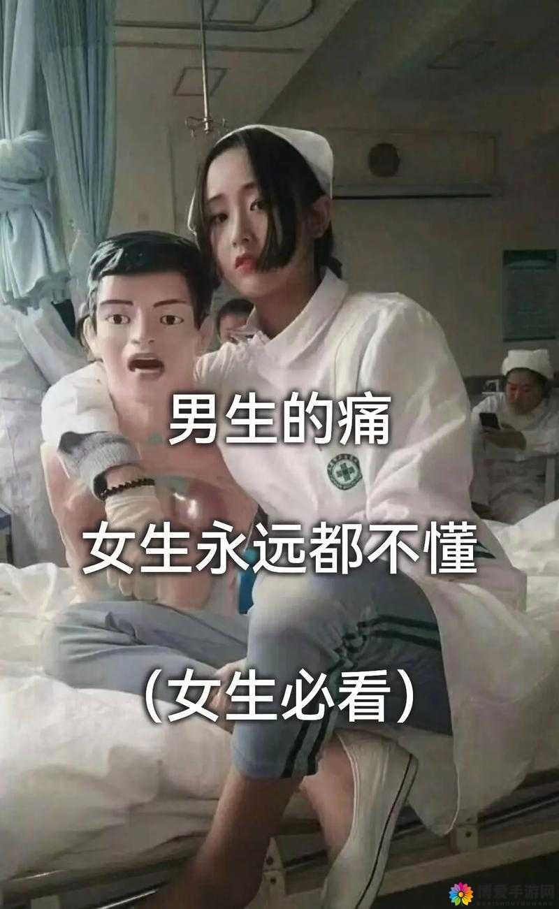 女生与男生差差差带痛声：激情碰撞的别样演绎