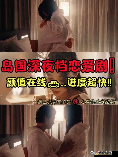 爱情岛论坛：浪漫之约，情感交流的温馨港湾