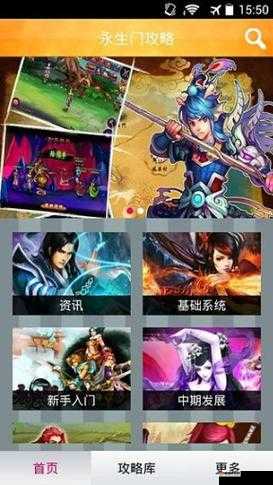 永生门游戏攻略,解锁高效变强之路