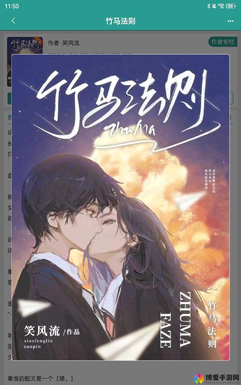 绝世甜宠：傲娇竹马超爱我