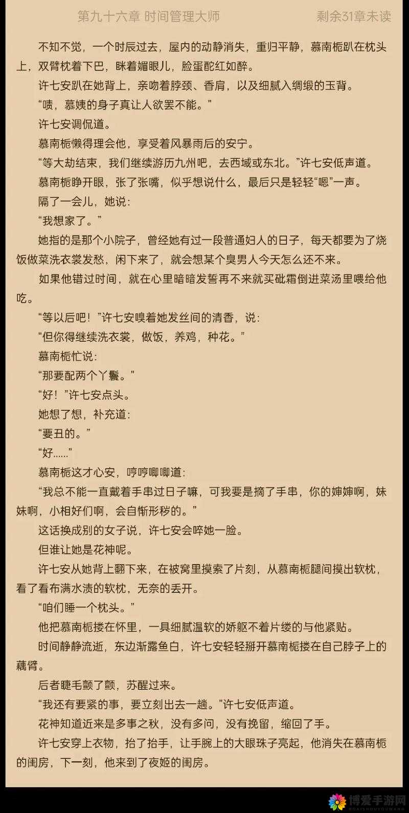 大奉打更人中插花弄玉成语何解之深度探究