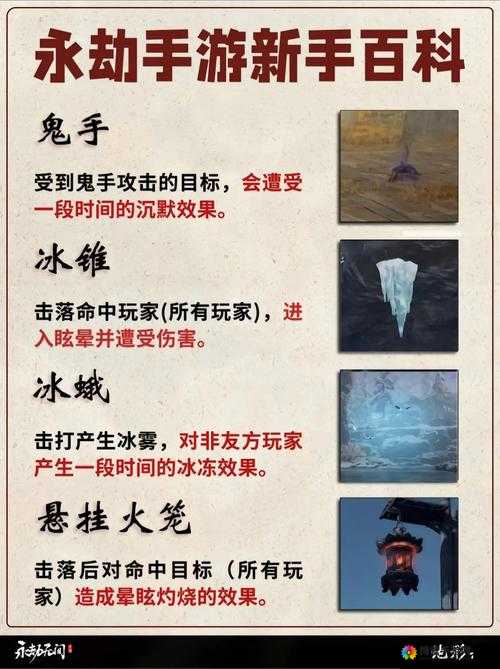 永生门仙灵攻略进阶版