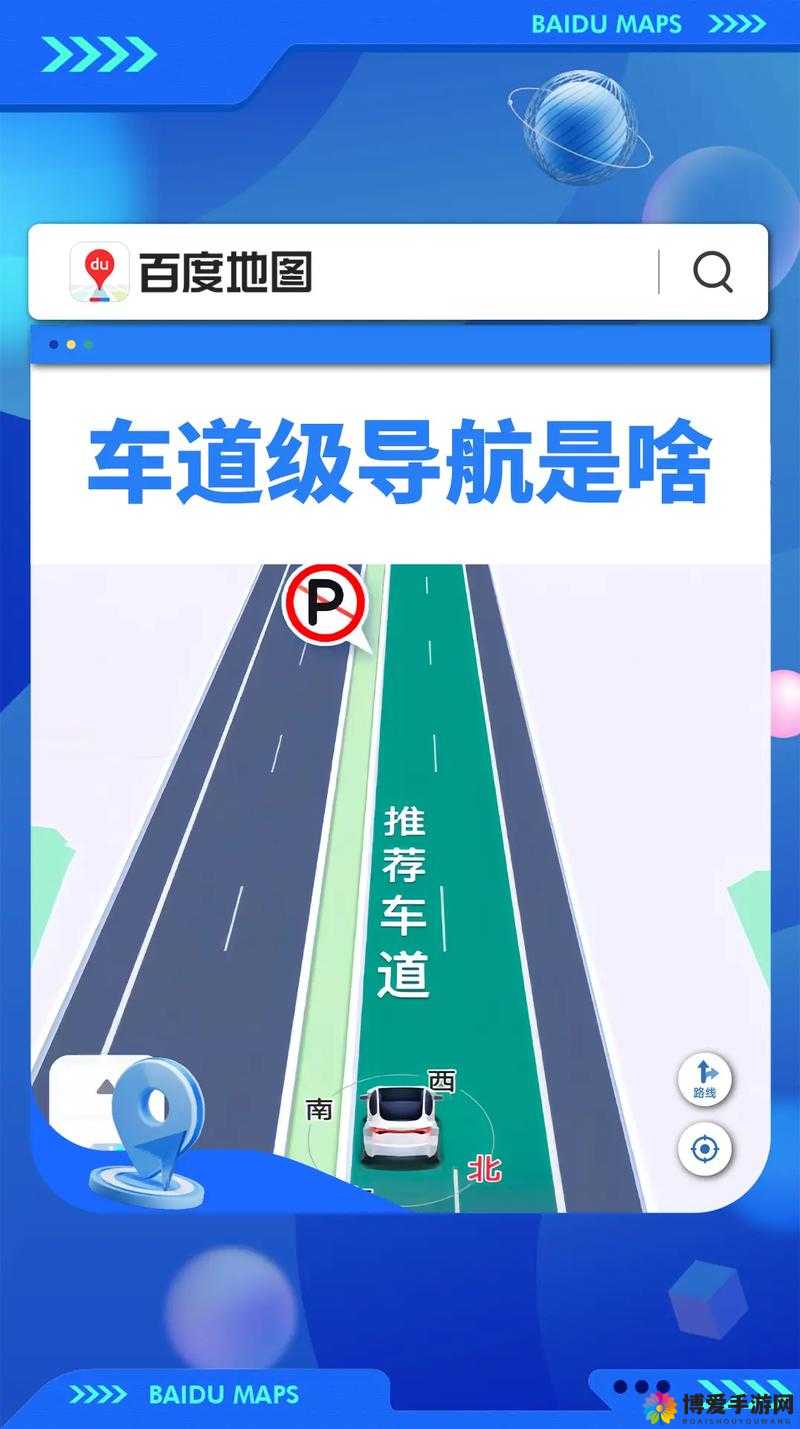 极品导航：提供精准全面的导航指引服务