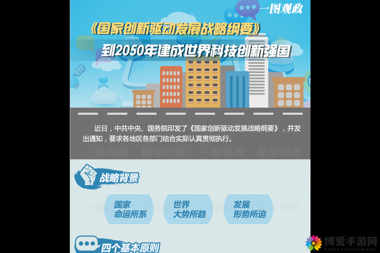 91 精产国品一二三产区发展模式：创新驱动、产业协同、可持续发展