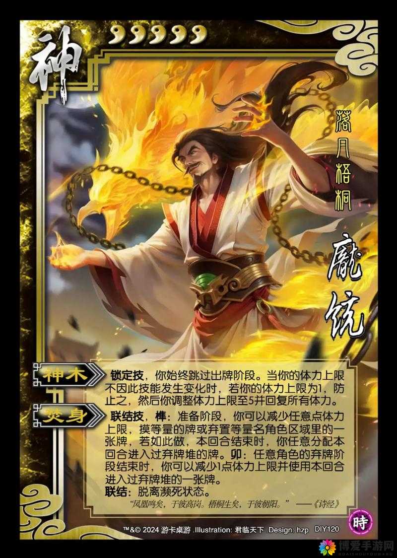 大话梦三国新增庞统，唯一能复活队友的神将在资源管理中的重要性及策略