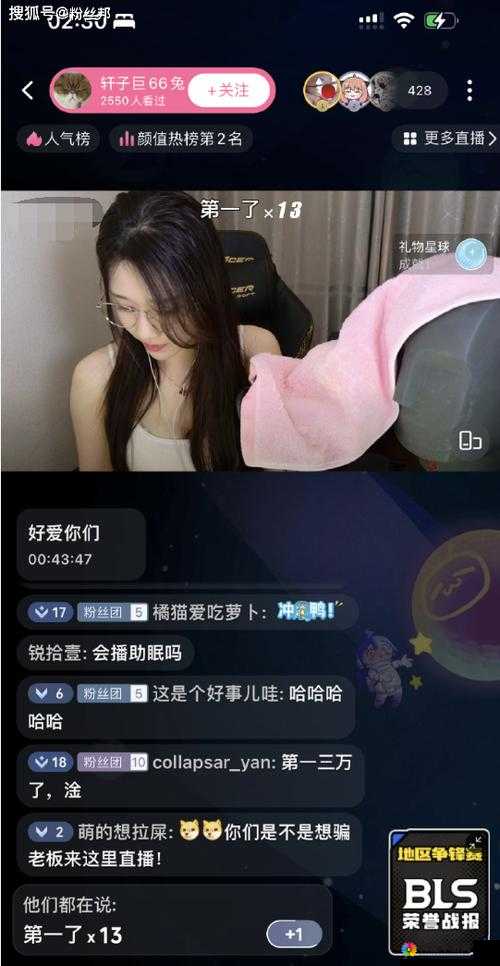 B站 私人直播间：精彩内容独家呈现