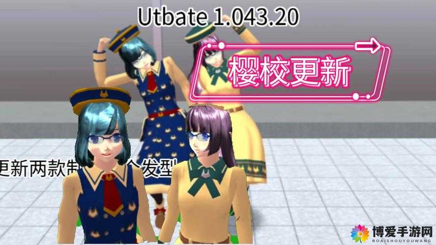 樱校 104210 版下载-带你体验独特校园冒险之旅