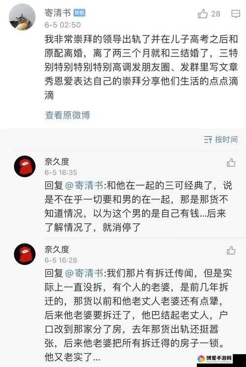 911 爆料:八卦有理且吃瓜无罪之探讨