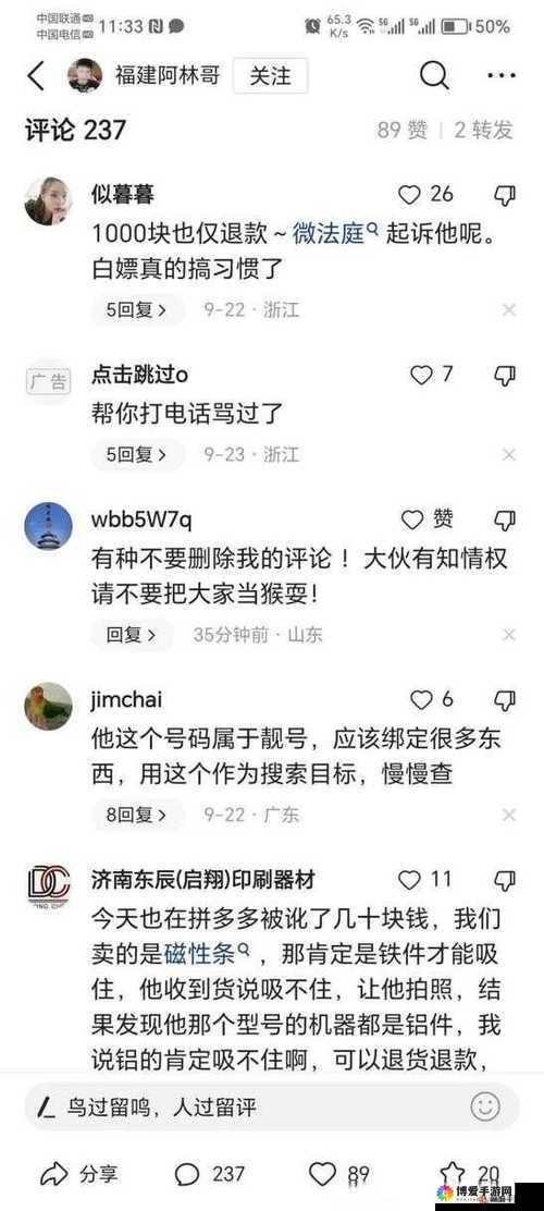 51cg 今日吃瓜热门大瓜加州女博士：背后的惊人秘密与真相