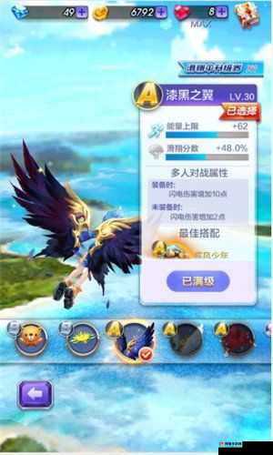 天天酷跑3D疾风少年最佳搭配，漆黑之翼实战解析