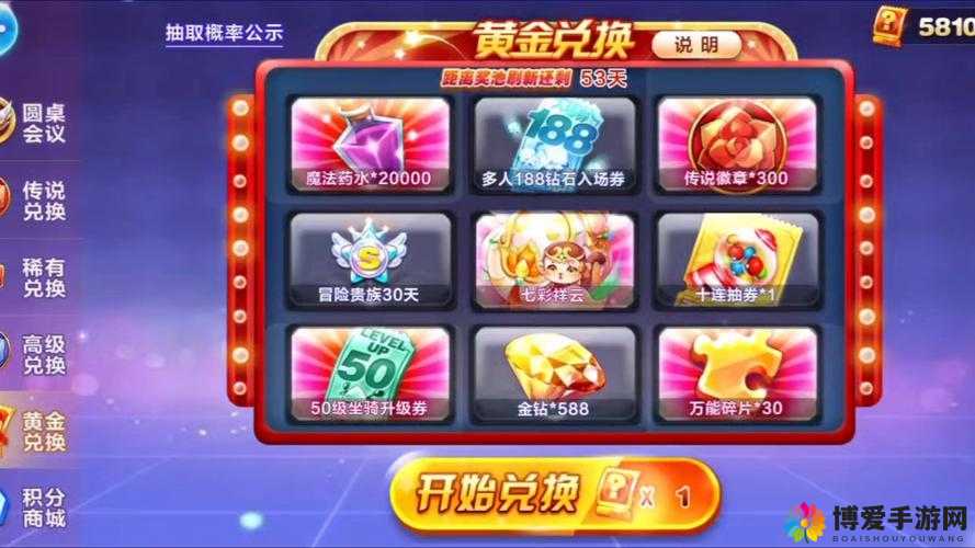 天天酷跑3D魔力可可，绝技揭秘，巧卡技能智胜对手