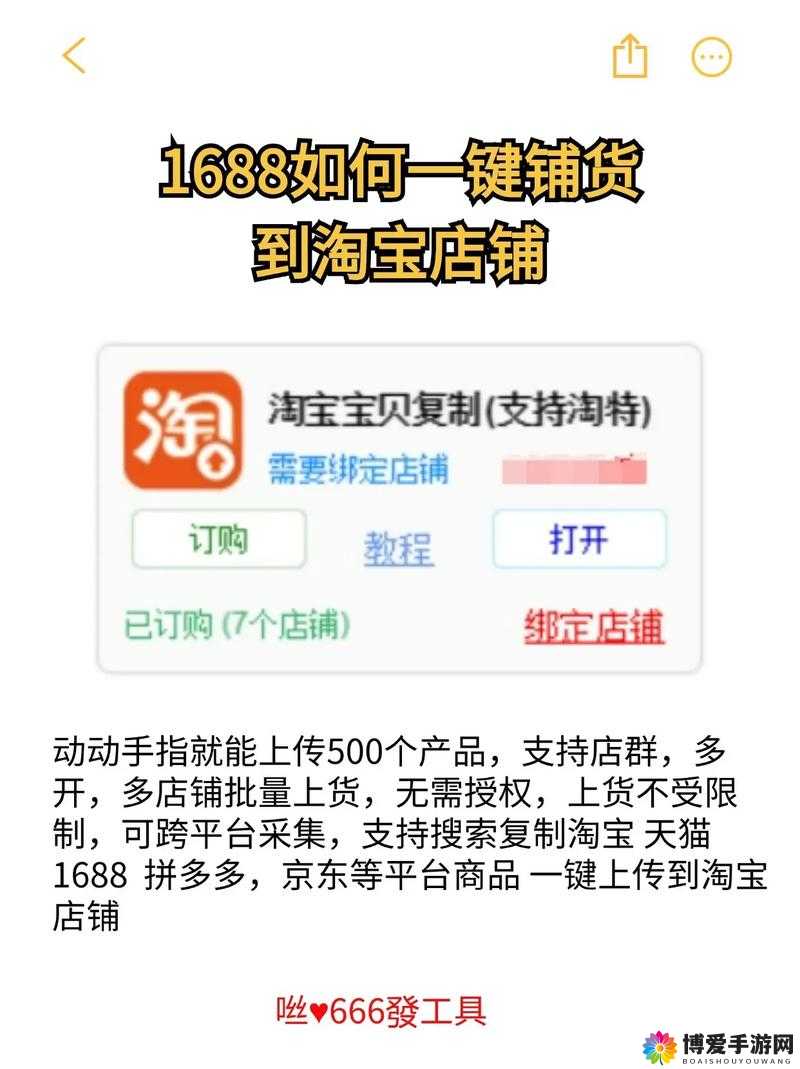 成品网站 1688 入口网页版如何快速进入？