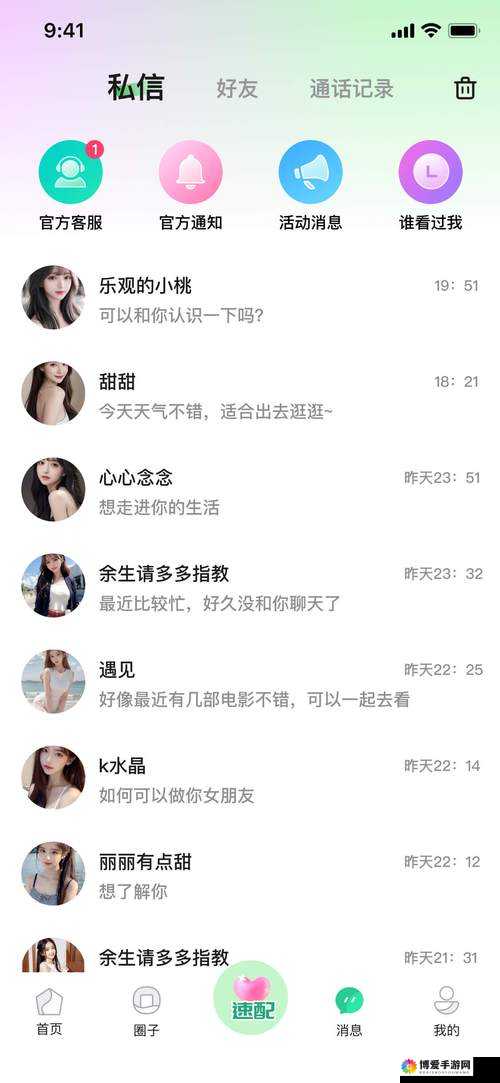 妻友平台：究竟是怎样的社交互动平台呢