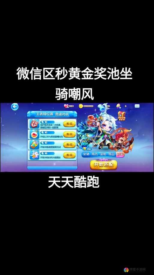 天天酷跑3D齐天大圣怎么得？攻略详解