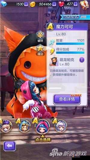 天天酷跑3D强力角色驯兽师魔力可可详解