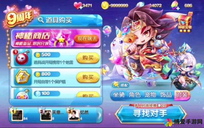天天酷跑3D多人对战要点及玩法说明