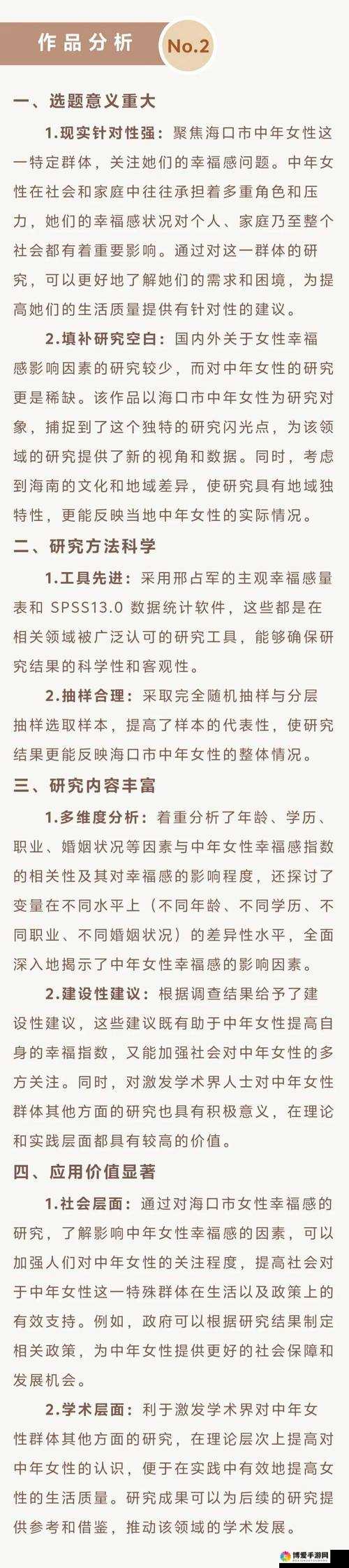 关于 poein181719 的相关探讨与分析