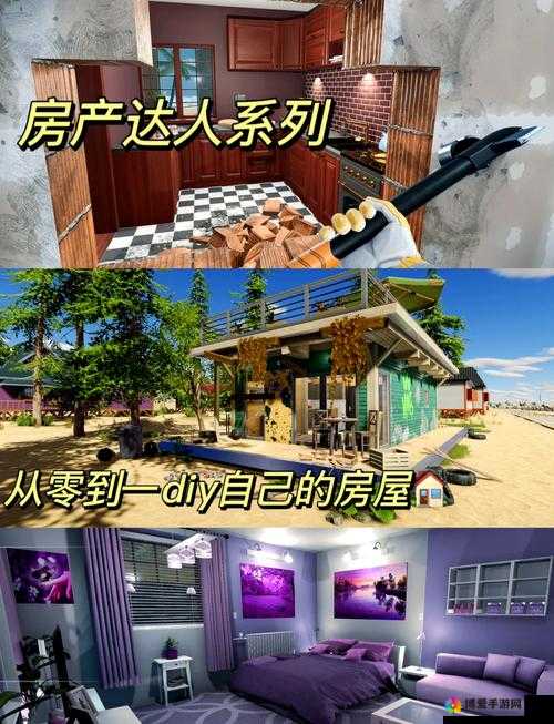 别墅轮换游戏：一场独特有趣的房产体验之旅