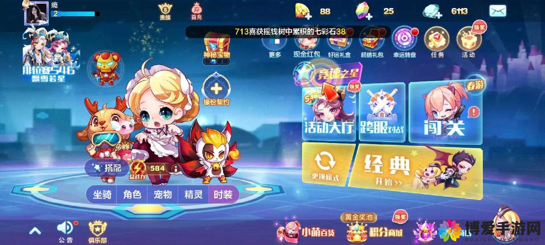天天酷跑3D经典模式15W高分技巧分享，资源管理的艺术