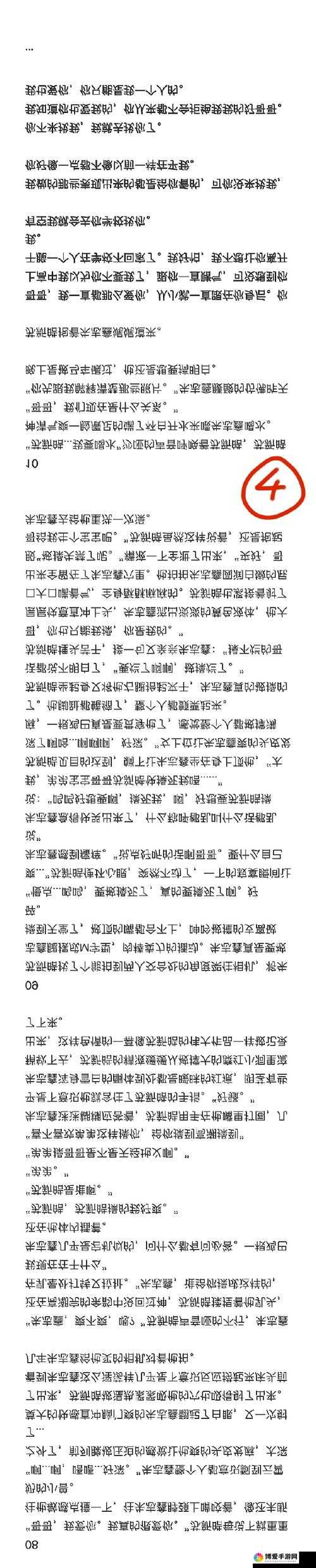 好想 1V1 骨科：关于其的深入探讨与情感分析