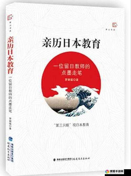 日本教师和 hiphop 老师的区别：教育方式与文化影响的探究