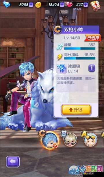 天天酷跑3D第7关三星完美通关全攻略